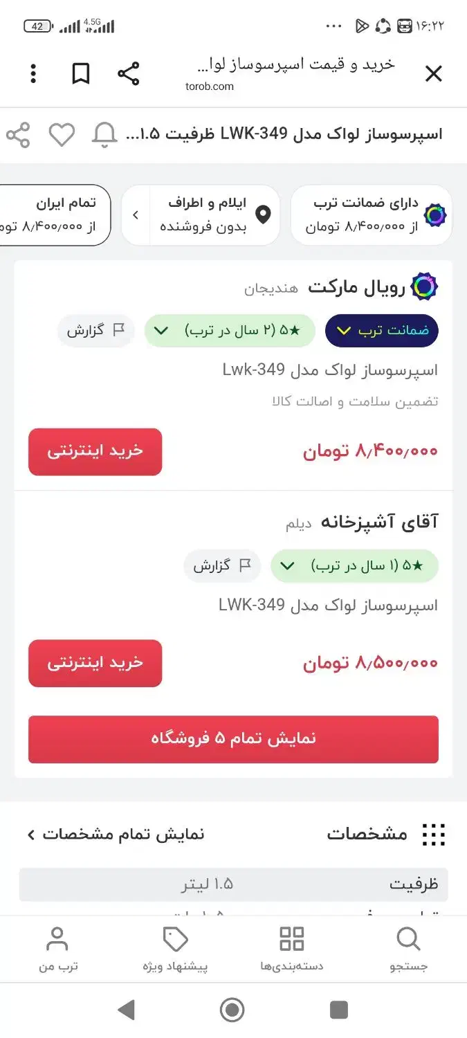 اسپرسوساز لواک 349|سماور، چای‌ساز، قهوه‌ساز|ایلام, |دیوار