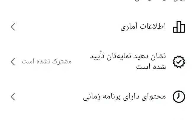پیج اینستا گرام تیک آبی فعال|لوازم جانبی موبایل و تبلت|تهران, آجودانیه|دیوار