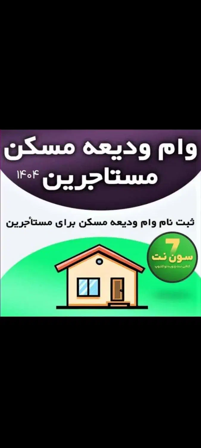 فروش وام های ودیعه مسکن|خدمات مالی، حسابداری، بیمه|اهواز, کمپلو جنوبی|دیوار