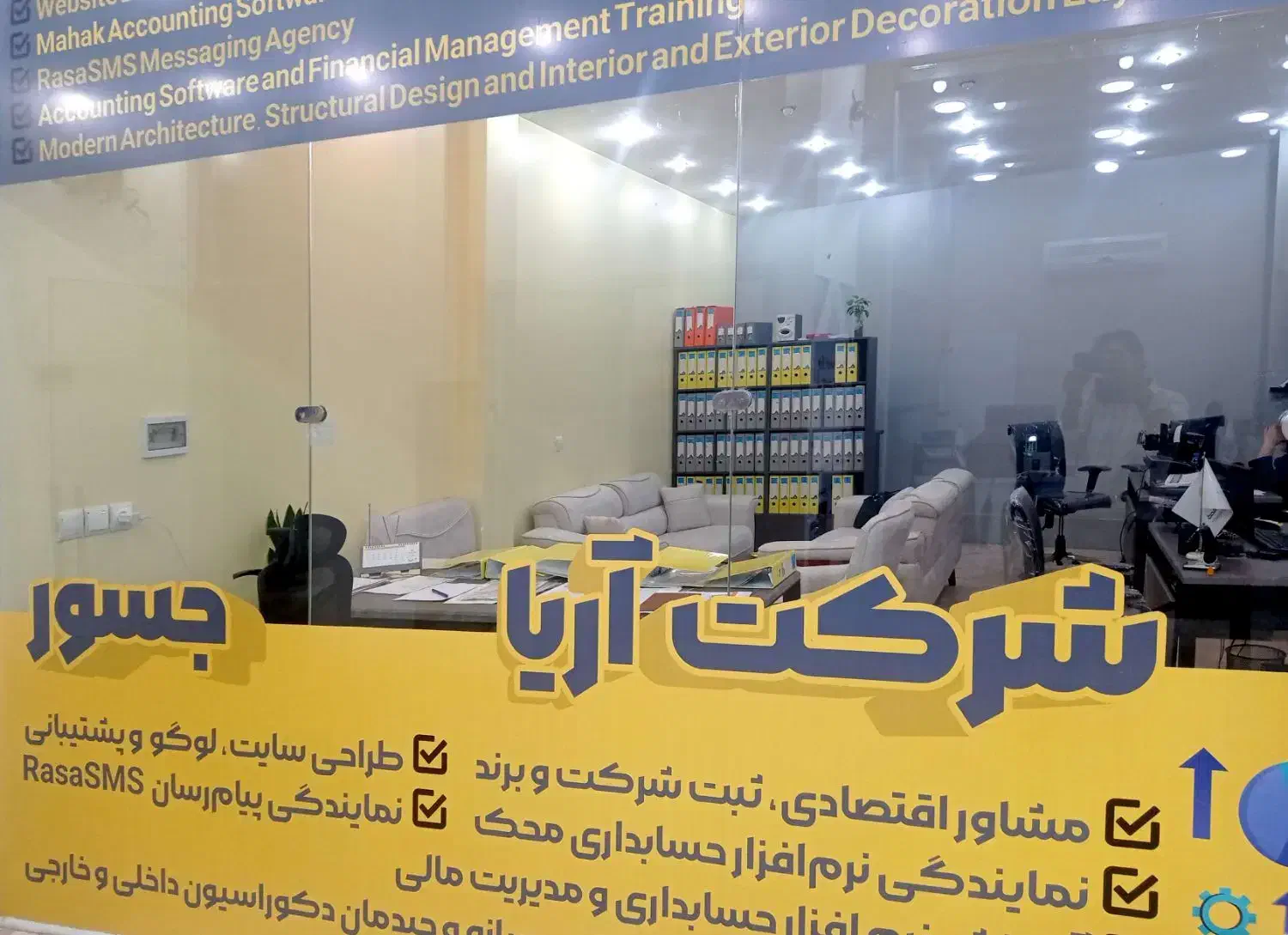 اولین نمایندگی قانونی نرم افزار محک در پاکدشت|خدمات مالی، حسابداری، بیمه|پاکدشت, پاکدشت (مامازند)|دیوار