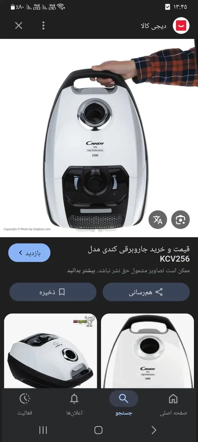 2500|جاروبرقی، جارو شارژی، بخارشو|خرم‌آباد, |دیوار