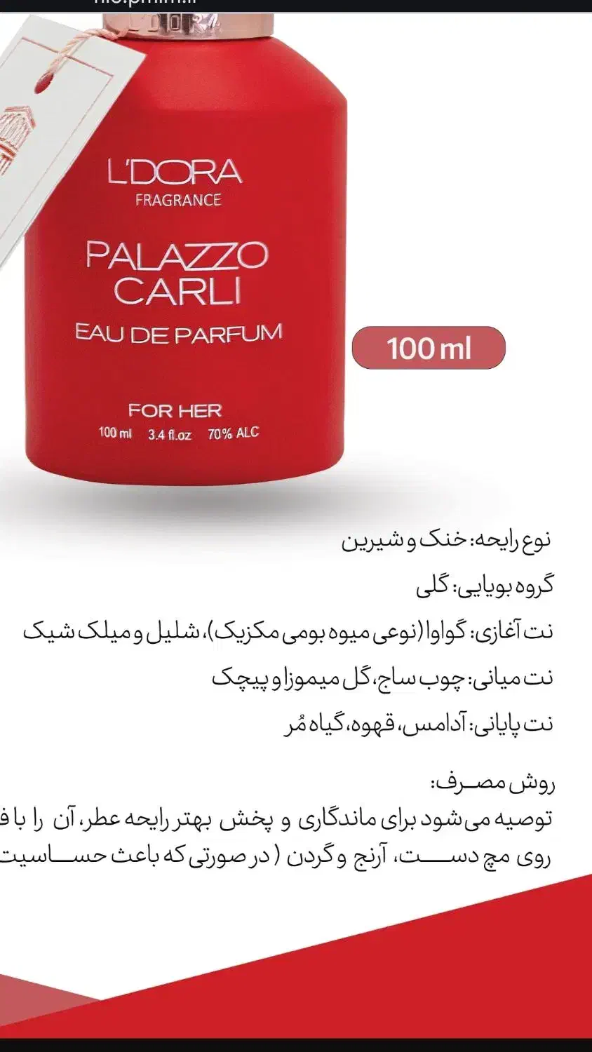 ادکلن لدورا|آرایشی، بهداشتی، درمانی|اسلامشهر, شهرک امام حسین (میان آباد)|دیوار