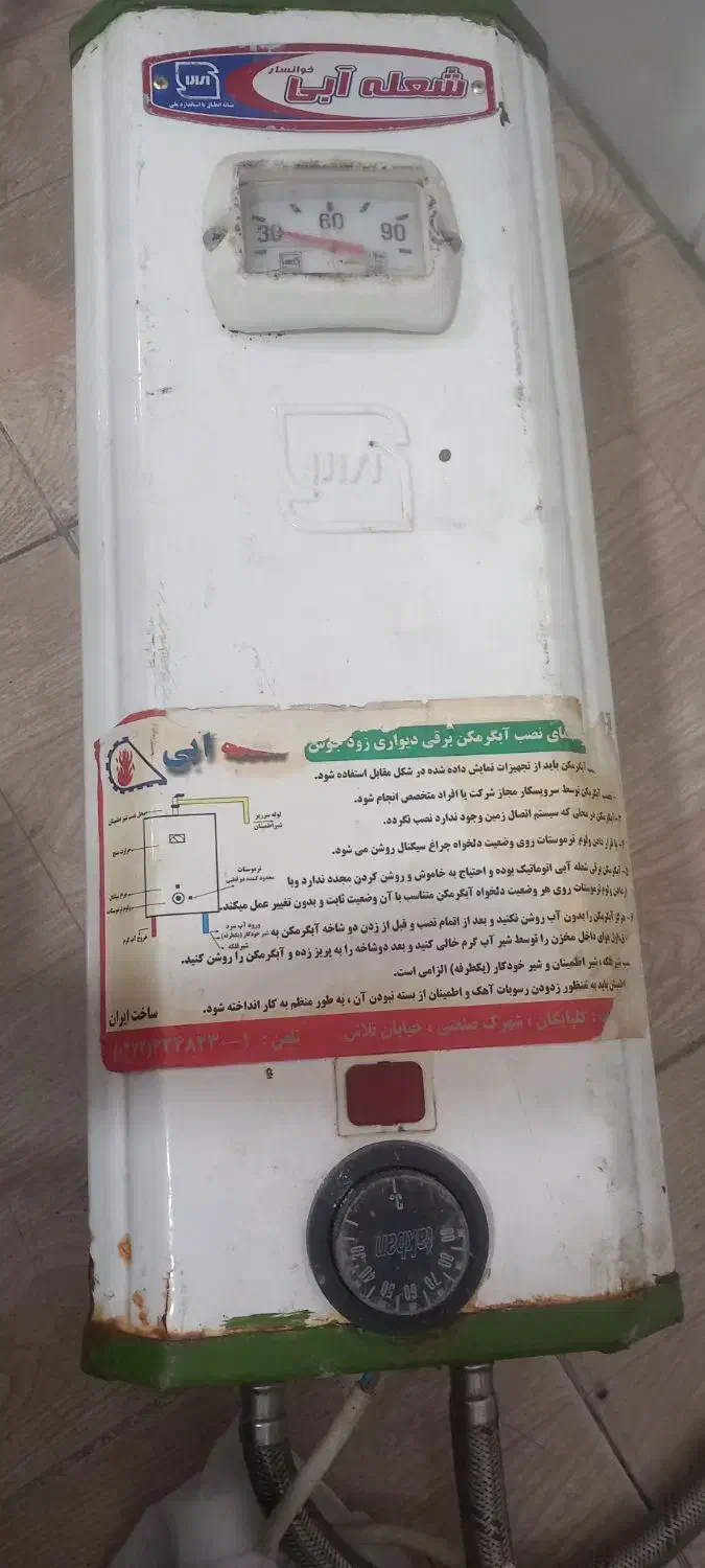 آب گرم کن برقی دیواری شعله آبی|آبگرمکن، پکیج، شوفاژ|اهواز, منبع اب|دیوار