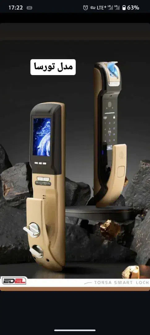 دستگیره هوشمند ایدل|مصالح و تجهیزات ساختمان|اصفهان, قلعه طبره|دیوار