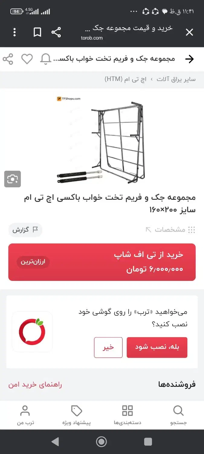 کفیه تخت آهنی|تخت و سرویس خواب|قم, سید معصوم|دیوار