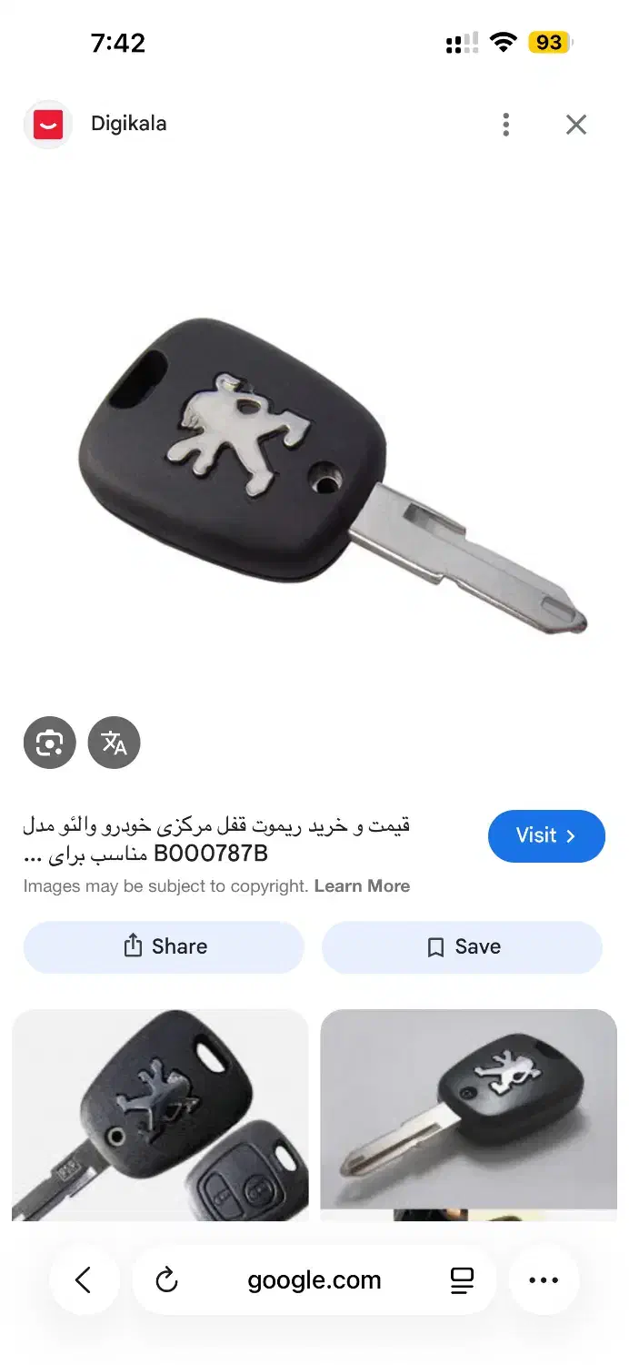 سوییچ ۲۰۶ گمشده|اشیا|تهران, آرژانتین|دیوار