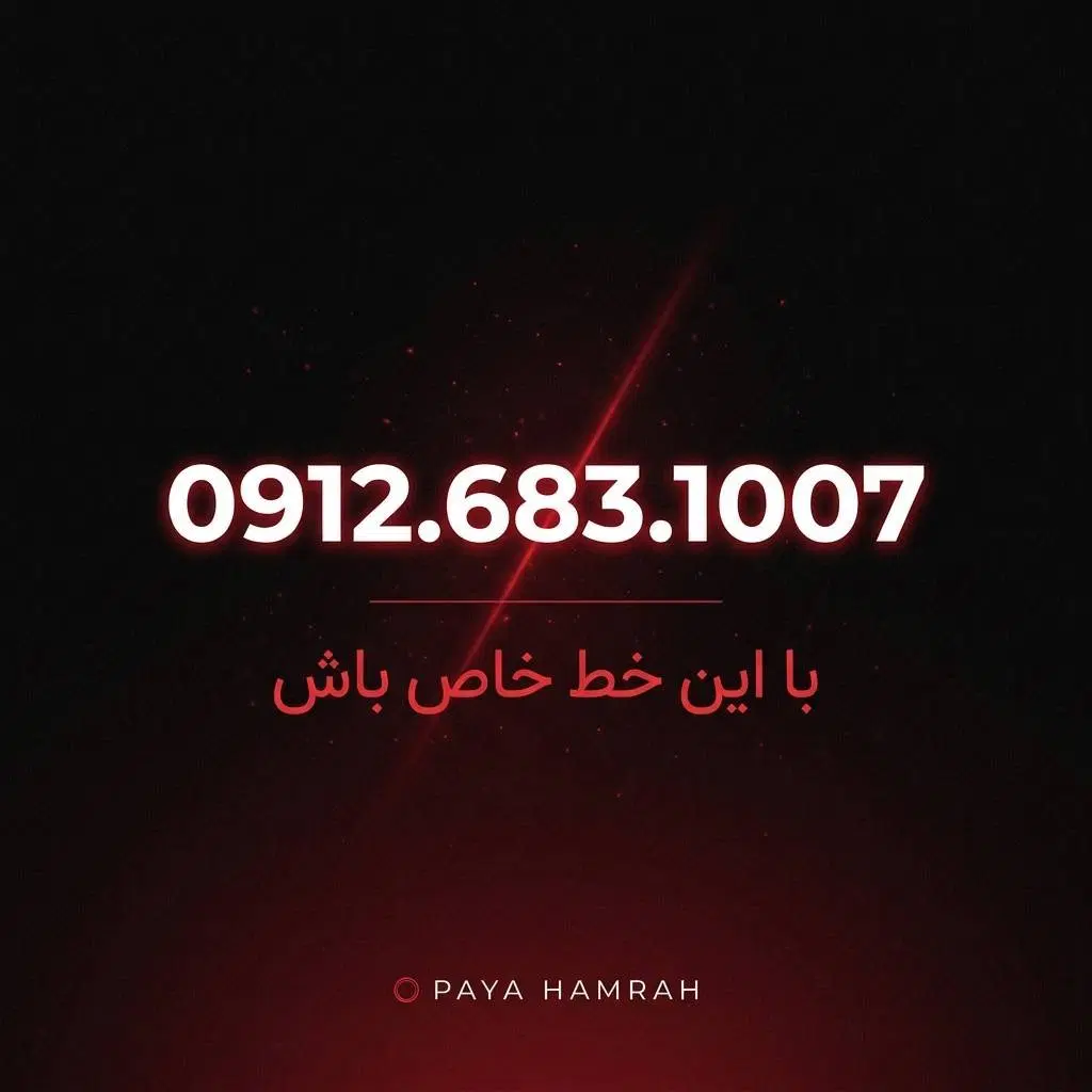 0912.683.1007|سیم‌کارت|تهران, سعادت‌آباد|دیوار