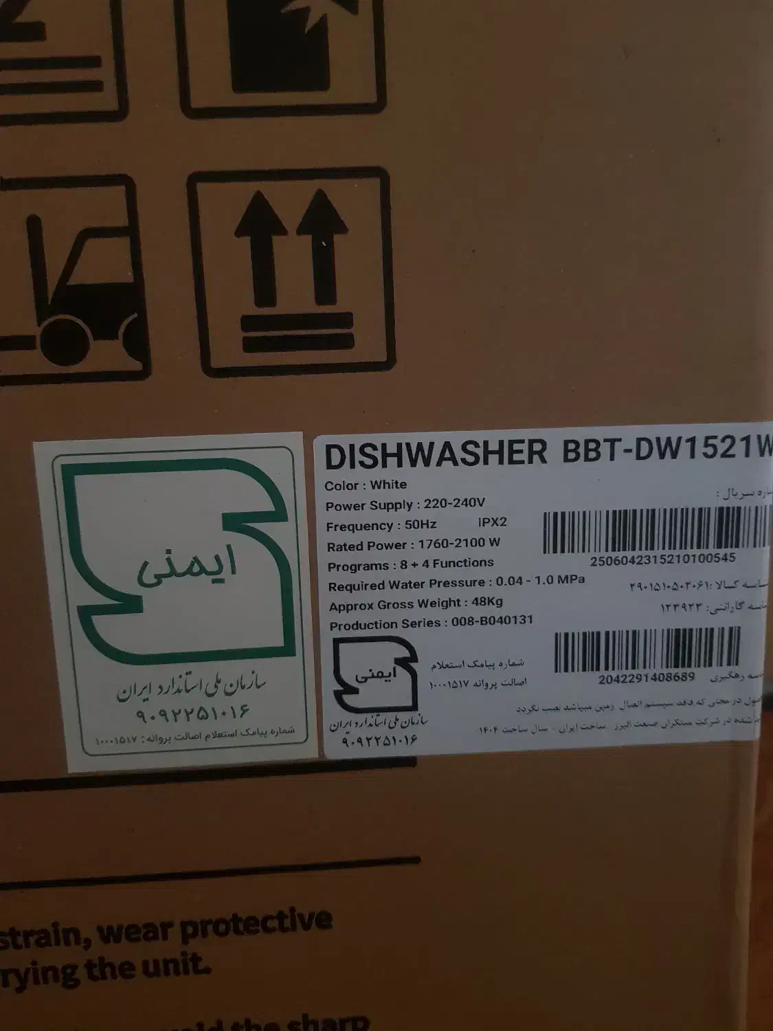 ماشین ظرفشویی 15نفره|ماشین ظرفشویی|شیراز, قدوسی شرقی|دیوار