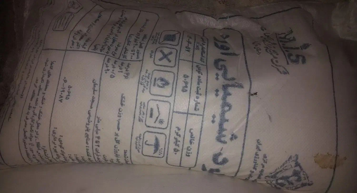 کود اوره (کود شیمیایی )|خدمات باغبانی و درختکاری|فسا, |دیوار