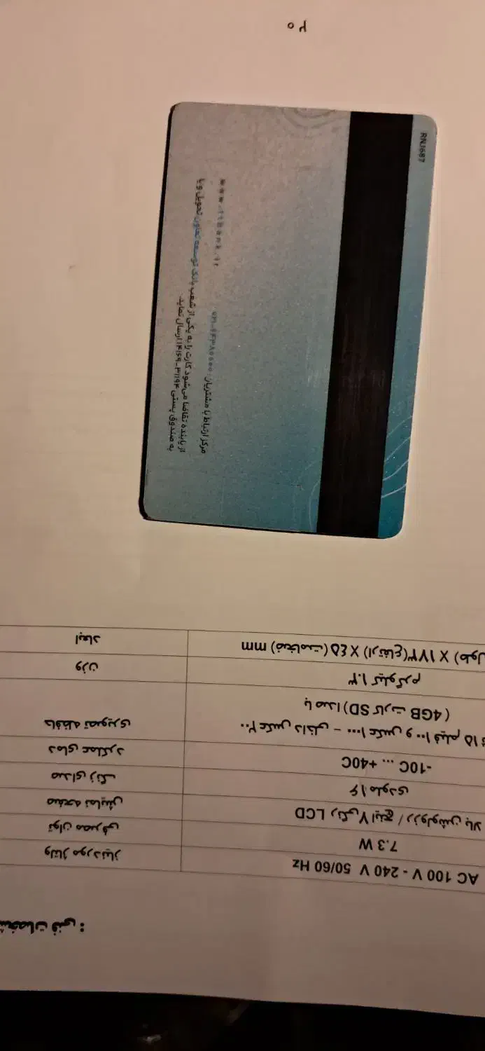 مدارک گمشده در ملایر|اشیا|ملایر, |دیوار