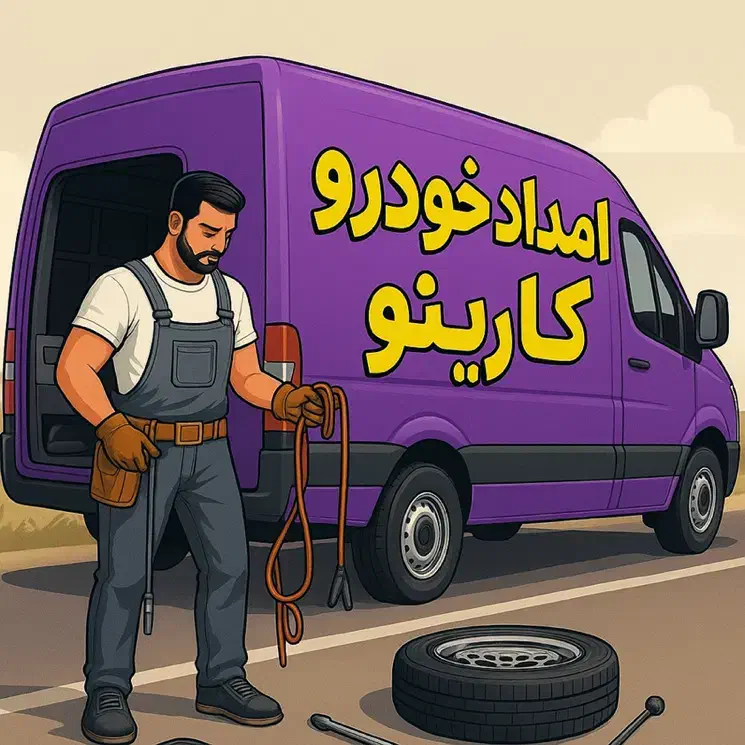 باطری سازی سیار/برق خودرو/مکانیک سیار /امداد خودرو|خدمات موتور و ماشین|کرج, گلشهر|دیوار