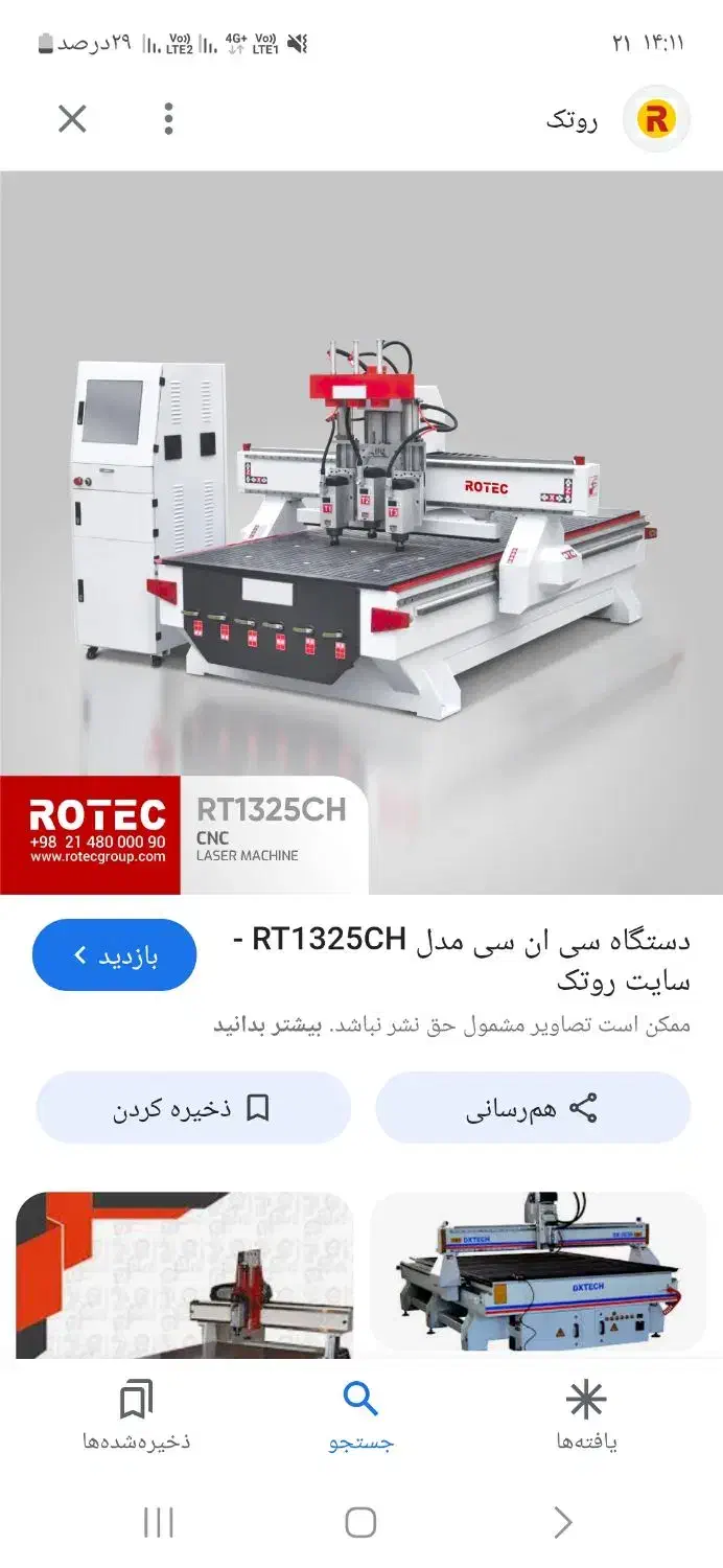 تجهیزات ساختمانی|ابزارآلات|تنکابن, |دیوار
