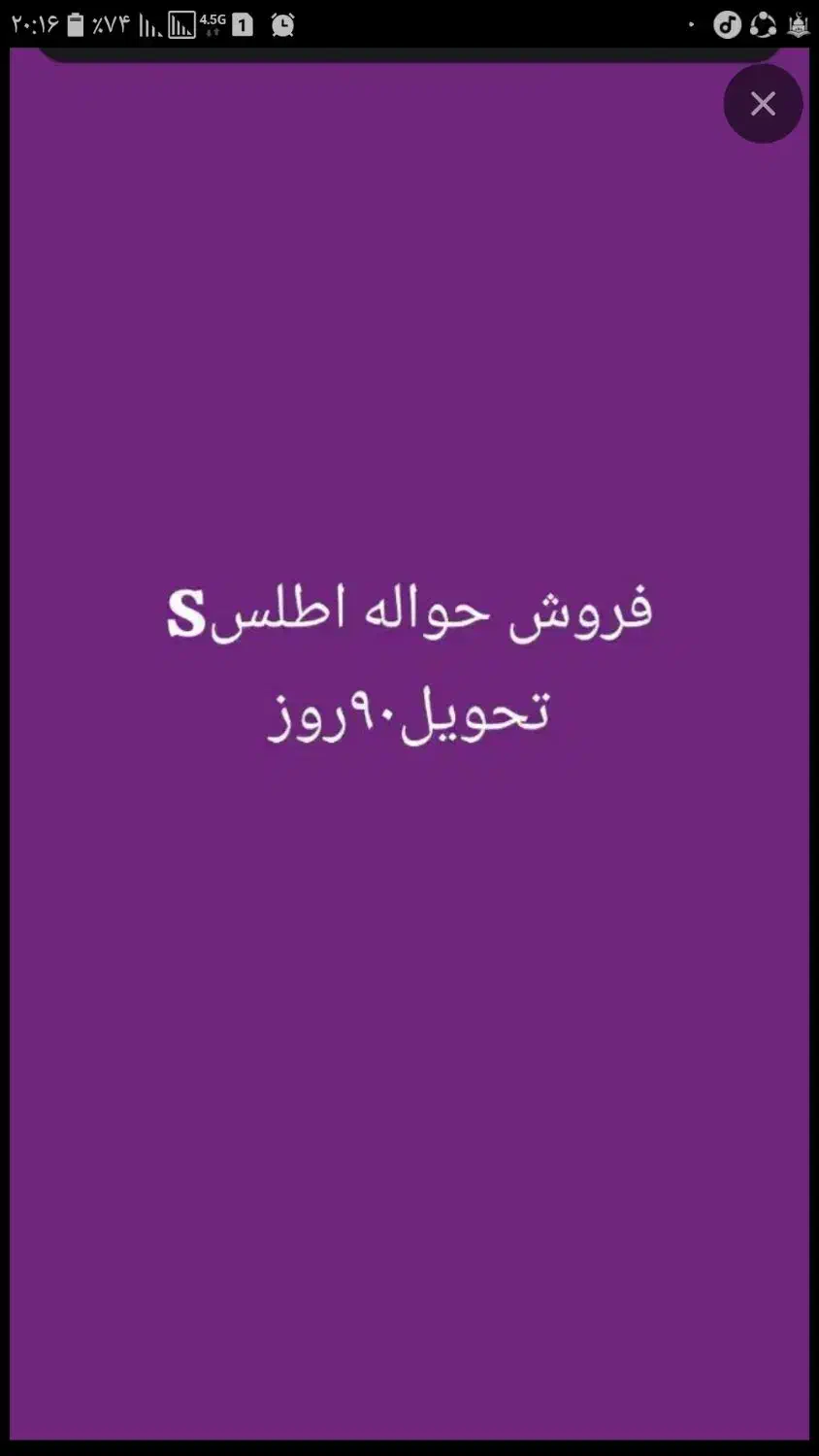 حواله اطلس s|خودرو سواری و وانت|شیراز, شهرک والفجر|دیوار