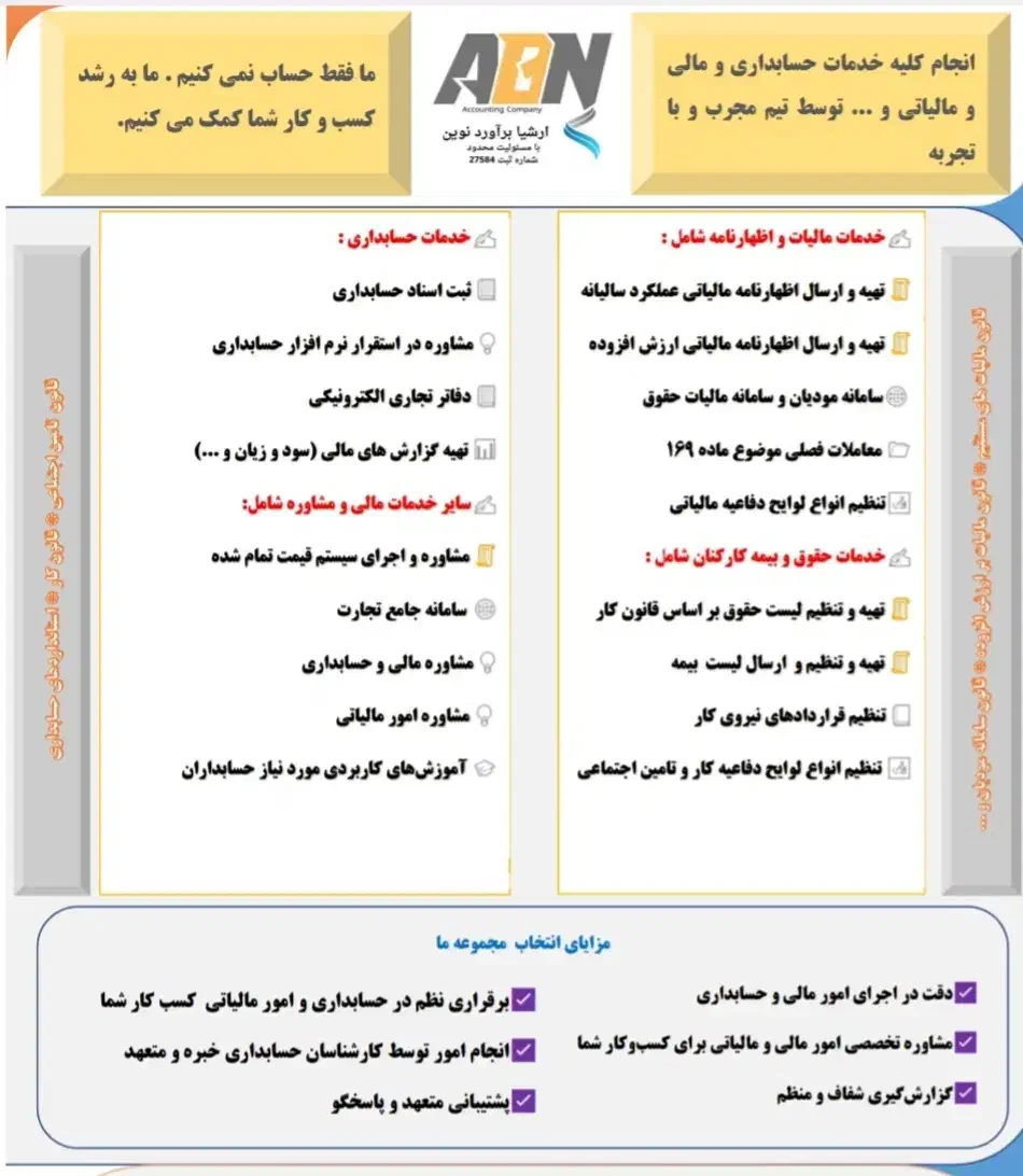 حسابداری، اظهارنامه های مالیاتی، ارزش افزوده و .|خدمات مالی، حسابداری، بیمه|کرمانشاه, |دیوار