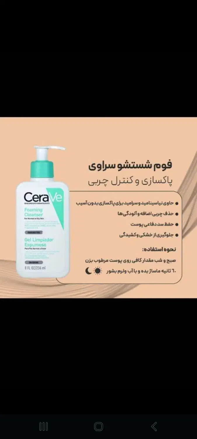 فروش محصولات پوستی و بهداشتی|آرایشی، بهداشتی، درمانی|فیروزآباد (فارس), |دیوار