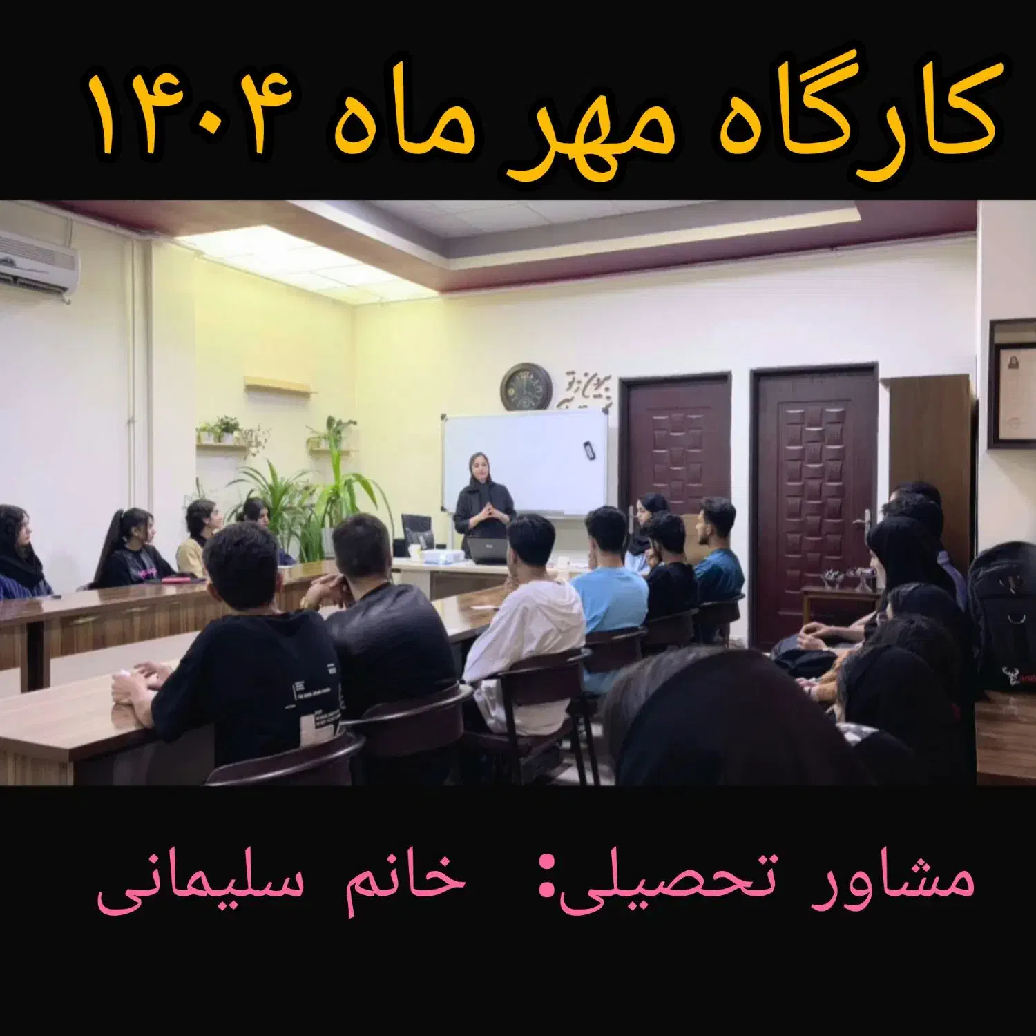 مرکز مشاوره کنکور و تحصیلی( دارای مجوز رسمی)|خدمات آموزشی|کرمانشاه, |دیوار