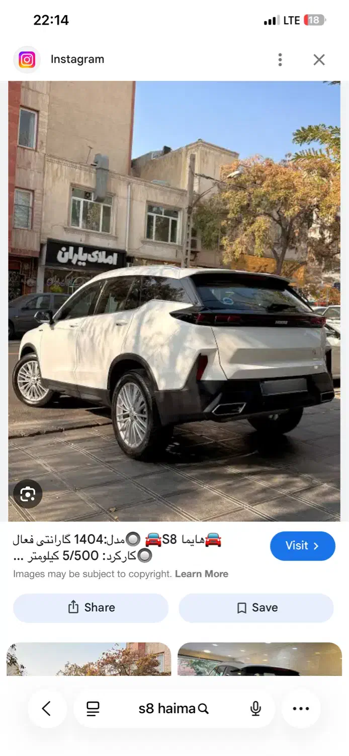 هایما s8|خودرو سواری و وانت|همدان, |دیوار