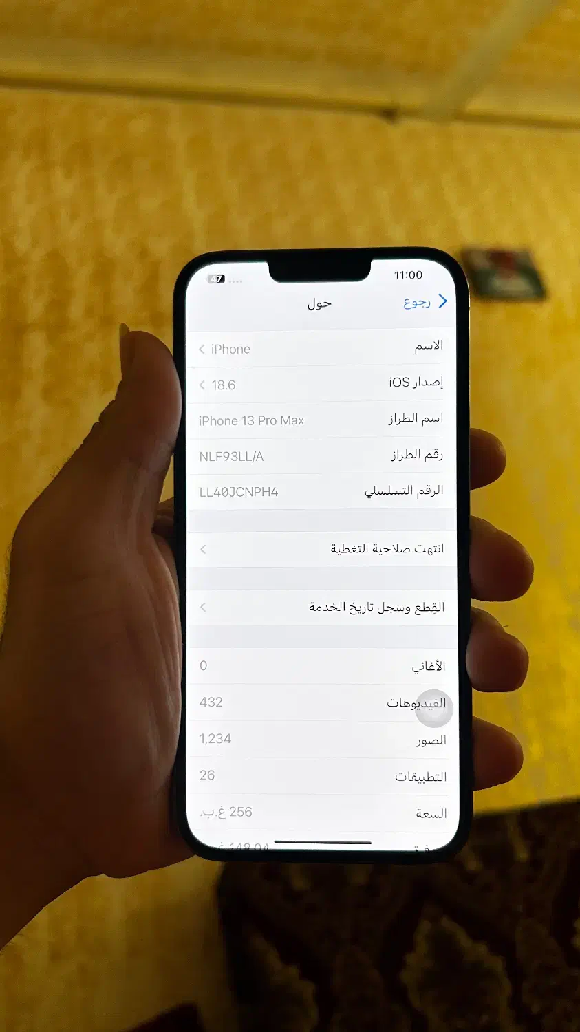 ایفون13پرومکس|موبایل|اهواز, کیانپارس |دیوار