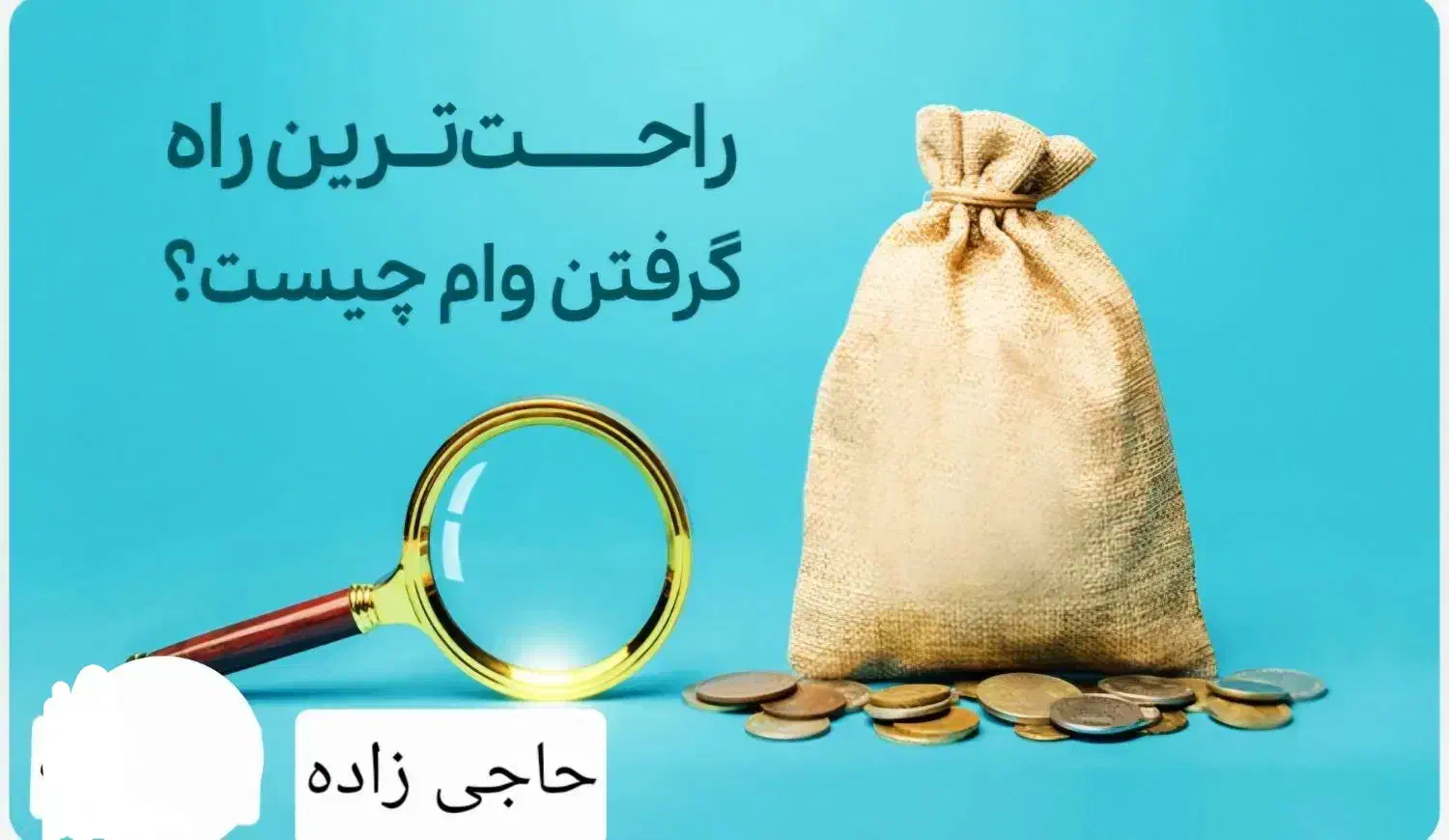 دریافت وام فوری و انلاین|خدمات مالی، حسابداری، بیمه|اهواز, ۳۰ متری|دیوار
