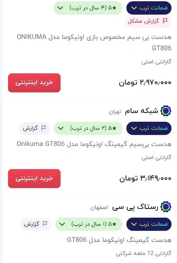هدست بی سیم اونیکوما gt806|قطعات و لوازم جانبی رایانه|تهران, انبار نفت|دیوار