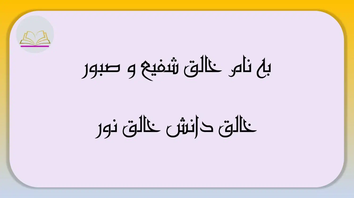 تایپ ترجمه ویراستاری پاورپوینت مقاله پایاننامه|خدمات رایانهای و موبایل|اصفهان, شهرک زاینده رود|دیوار