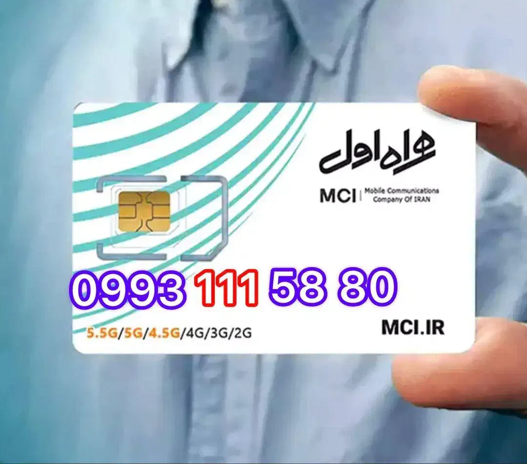 خط رند|سیم‌کارت|شیراز, بالا کفت|دیوار