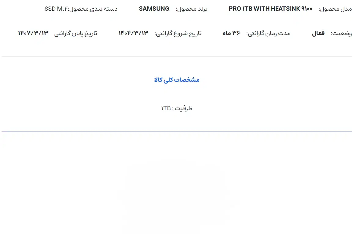 حافظه اس اس دی SAMSUNG 9100 PRO Heatsink 1TB|قطعات و لوازم جانبی رایانه|بابل, |دیوار