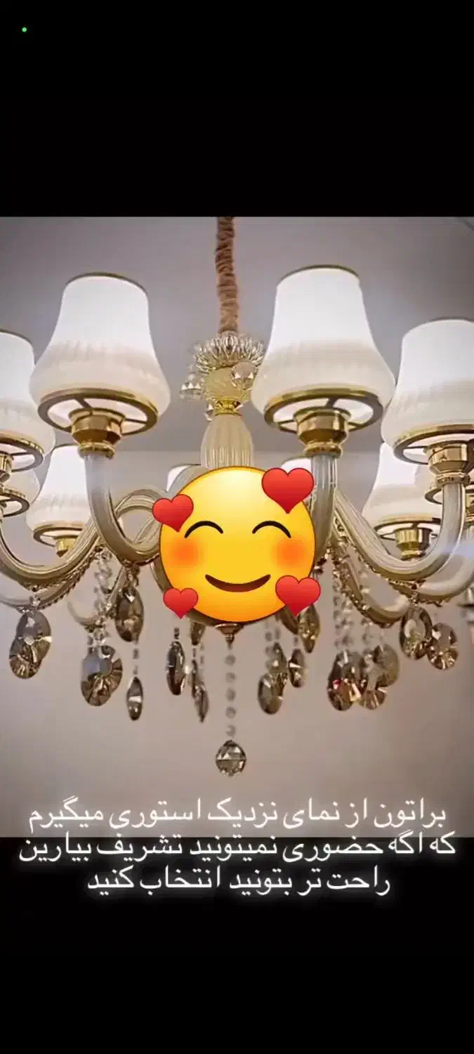 لوستو کاملا نو و بازنشده|لوستر و چراغ آویز|بوشهر, |دیوار