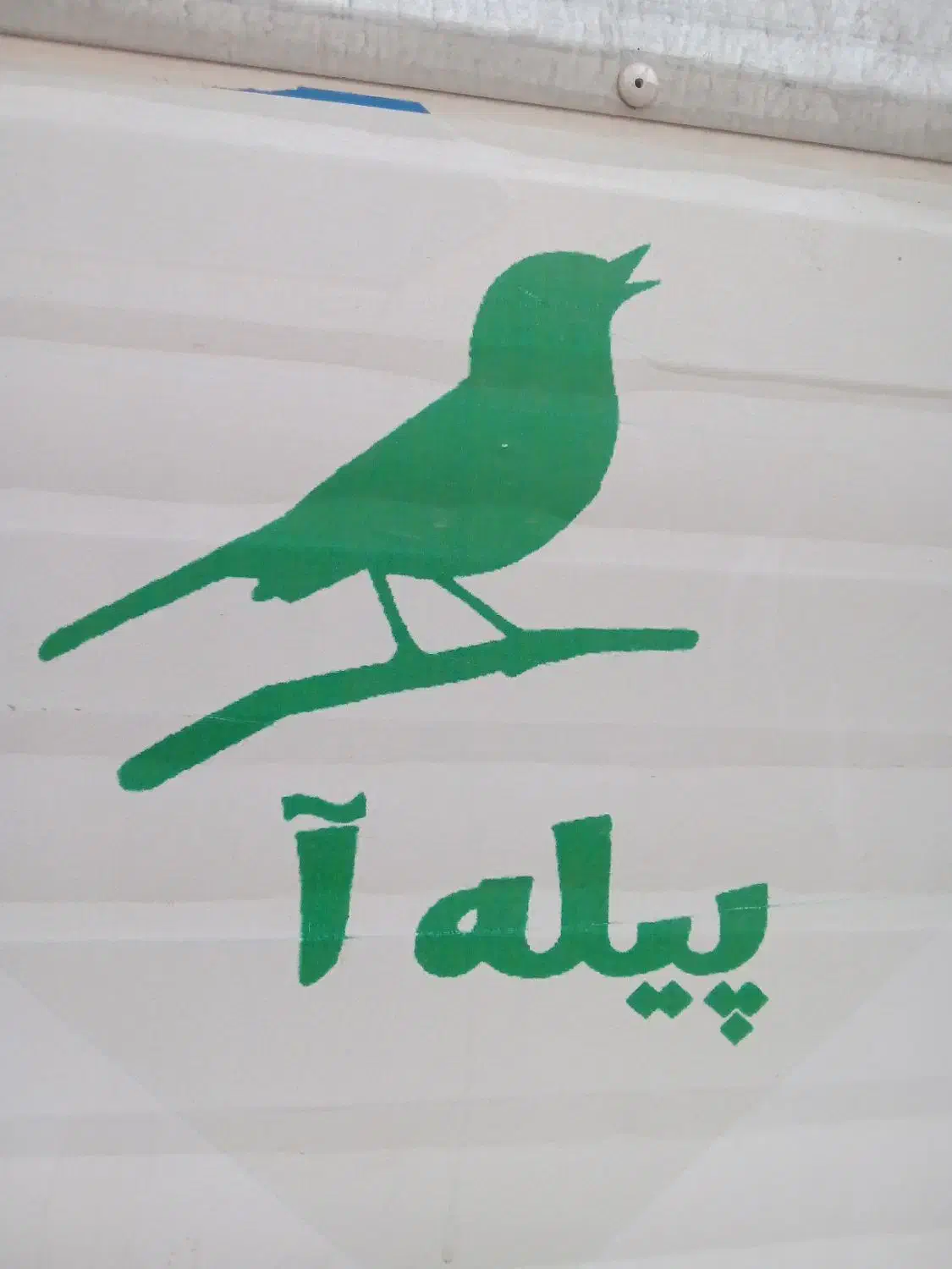 فروش ران مرغ عمده و خرده|خوردنی و آشامیدنی|وراوی, |دیوار