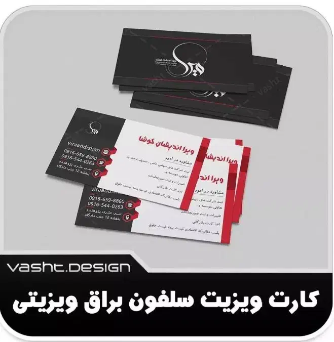 طراحی و چاپ انواع کارت ویزیت|خدمات رایانه‌ای و موبایل|خرم‌آباد, |دیوار