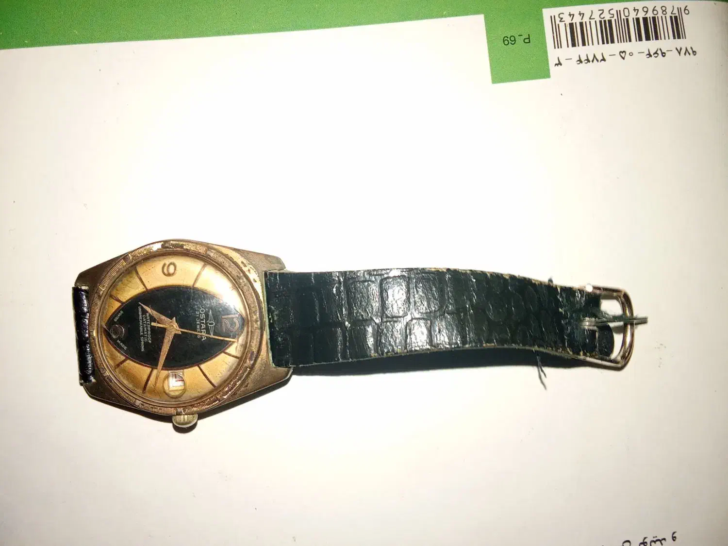 ساعت اصل ، عتیغه|ساعت|رامیان, |دیوار