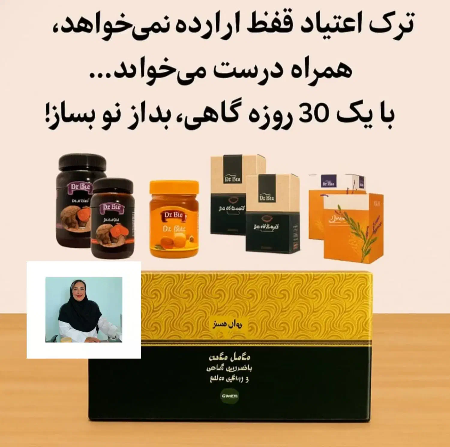 پکیج تخصصی پاکسازی و تنظیم بدن|آرایشی، بهداشتی، درمانی|گرگان, |دیوار