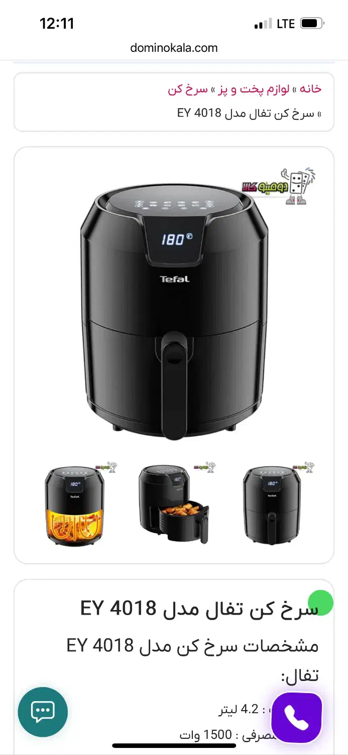 سرخکن بدون روغن تفال|اجاق گاز و لوازم برقی پختوپز|تهران, مینیسیتی (شهرک نفت)|دیوار