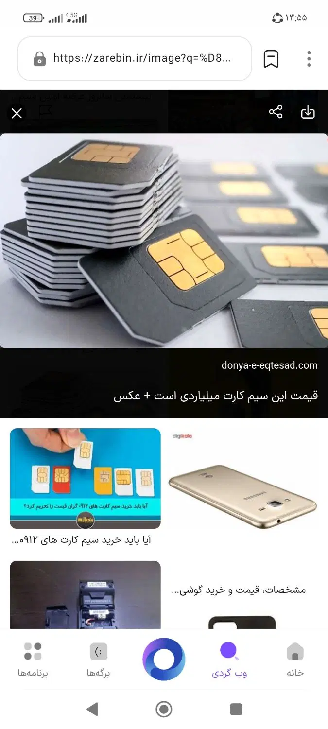 خط ۹۱۲ کد ۴|سیم‌کارت|زنجان, |دیوار