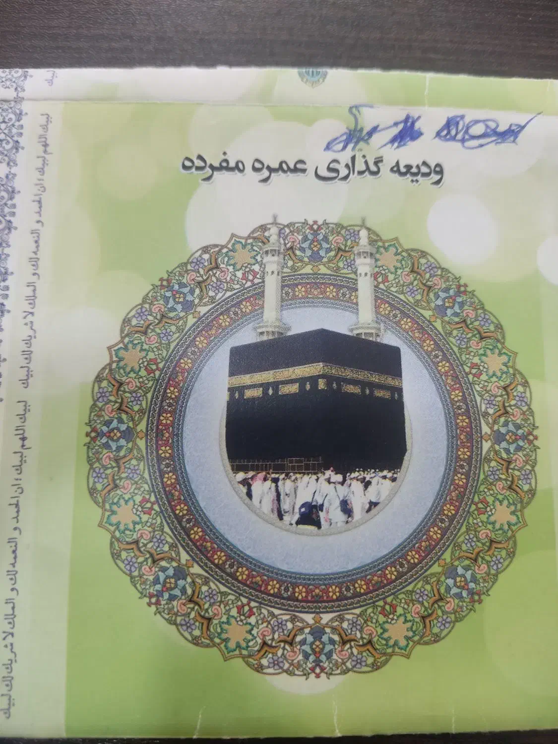 حج عمره اولویت ۲۲۲|تور و چارتر|بوکان, |دیوار