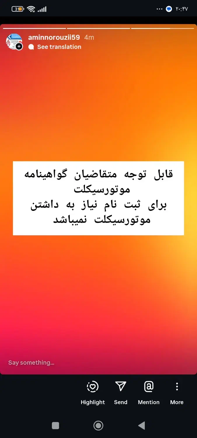 آموزشگاه رانندگی پایه سوم سیمرغ وموتورسیکلت شاهین|خدمات آموزشی|کوهدشت, |دیوار