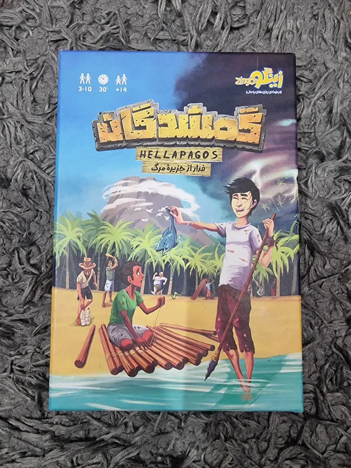 بازی گمشدگان|اسباب‌‌بازی|اسفراین, |دیوار