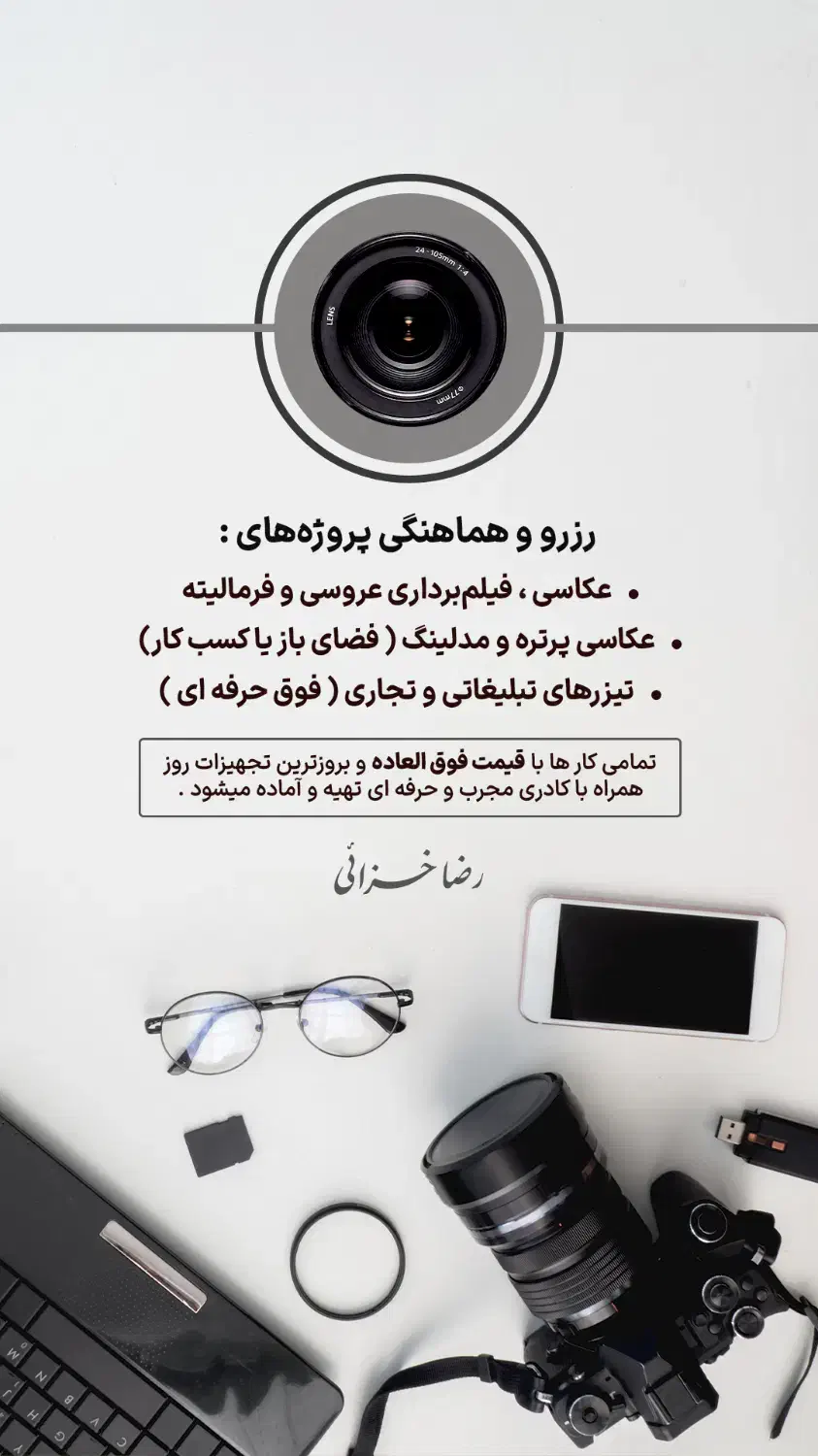 عکاسی و تصویر برداری حرفه ای|خدمات پذیرایی، مراسم|کنگاور, |دیوار