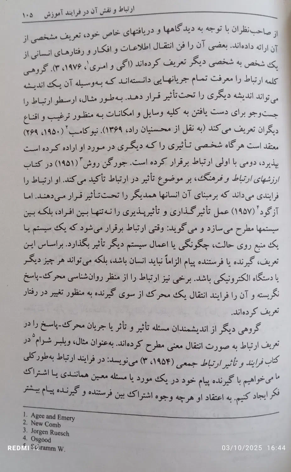کتاب روشها و فنون تدریس دکتر شعبانی|کتاب و مجله آموزشی|آشخانه, |دیوار