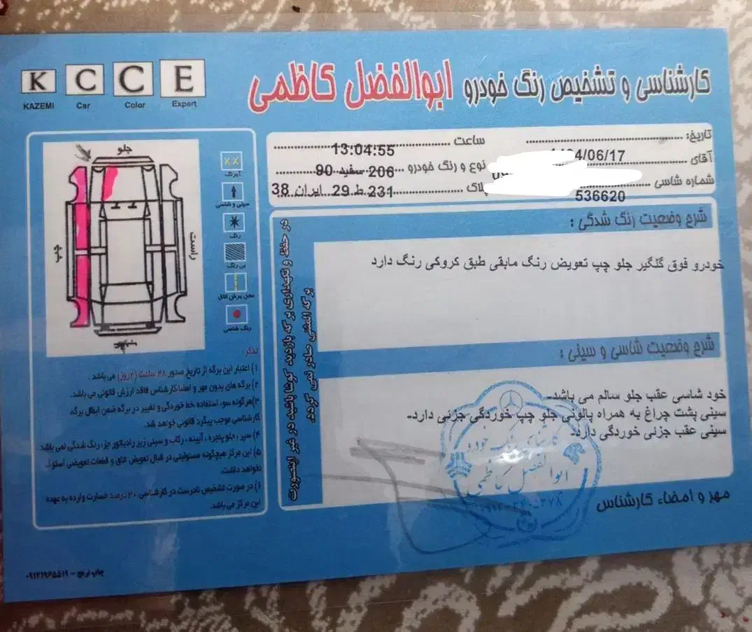 پژو206|خودرو سواری و وانت|صفادشت, |دیوار