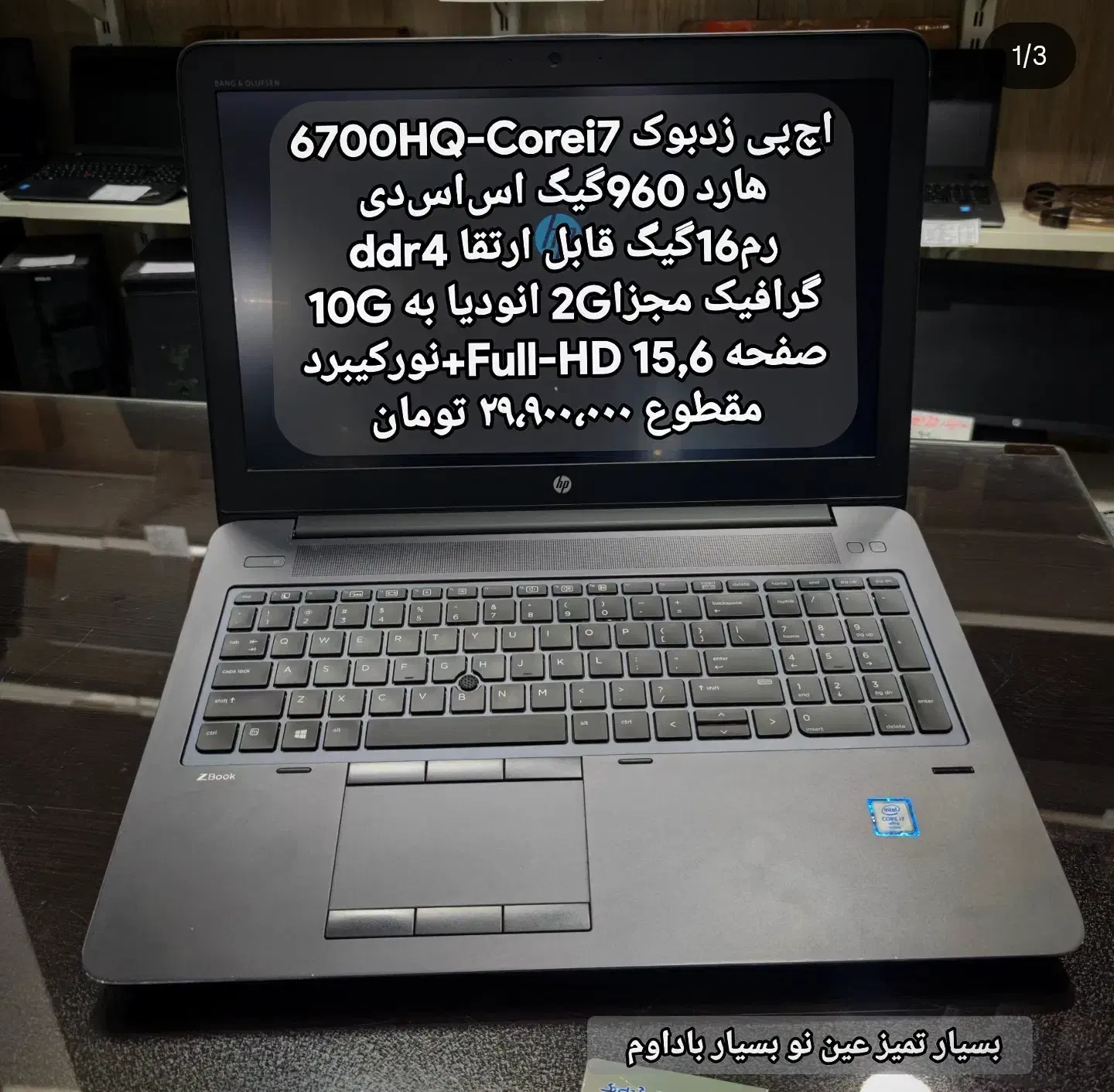 اچپی hp زدبوک zbook هارد 1ترا ssd|رایانه همراه|مرند, |دیوار