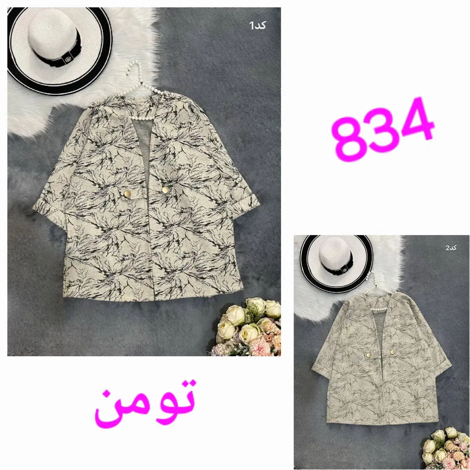 لباس زنونه|لباس|مشکیندشت, |دیوار