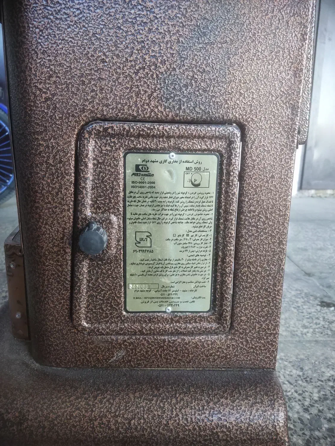 بخاری طرح شومینه مشهد دوام|بخاری، هیتر، شومینه|فولادشهر, C3|دیوار