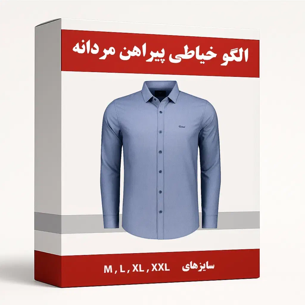 الگو آماده خیاطی زنانه و مردانه و کودک|لوازم خیاطی و بافتنی|تهران, علم و صنعت|دیوار