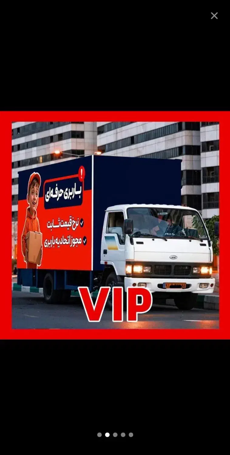 خدمات بار مازندران|خدمات حمل و نقل|نور, |دیوار