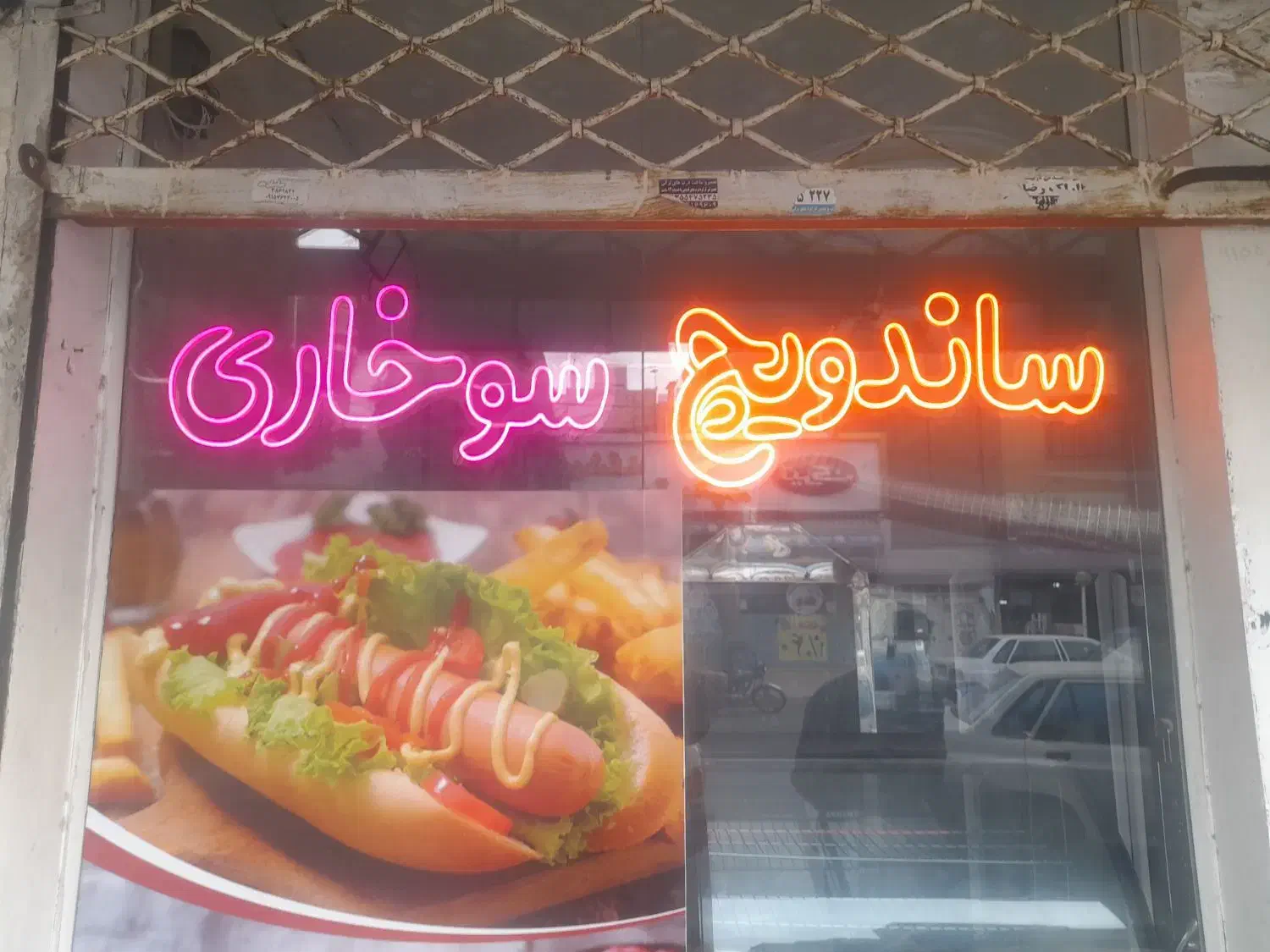 سرخ کن برقی و ال ای دی|کافیشاپ و رستوران|مشهد, هنرور|دیوار