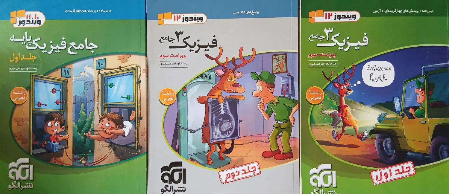 کتاب کنکوری|کتاب و مجله آموزشی|تهران, دروازه شمیران|دیوار