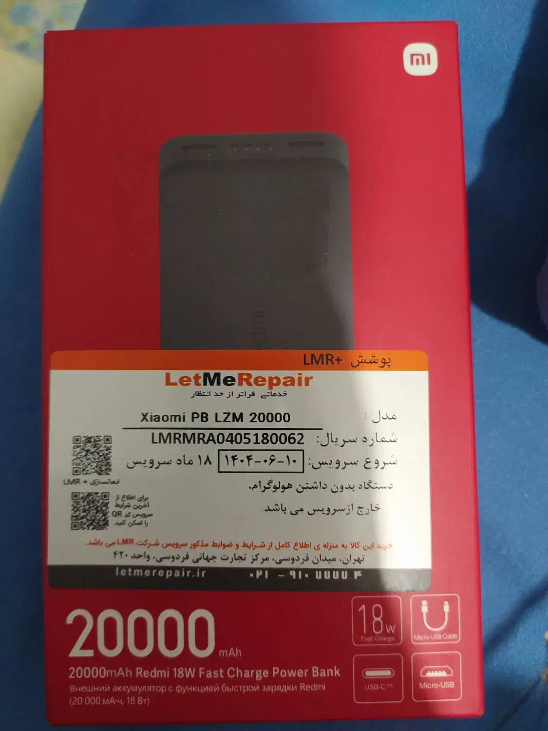 پاوربانک پلمپ|لوازم جانبی موبایل و تبلت|ساوه, |دیوار