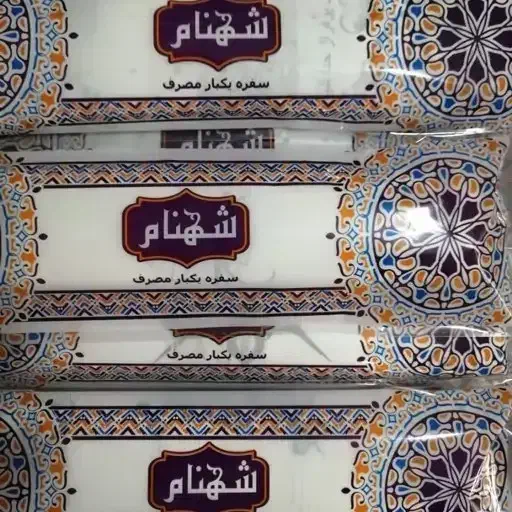 سفره یکباره مصرف|ظروف نگهدارنده، پلاستیکی، یکبارمصرف|ماکلوان, |دیوار