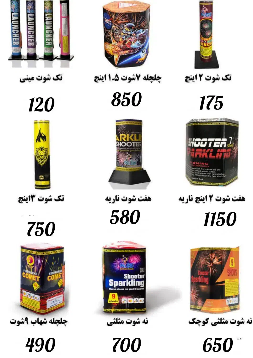 محصولات آتیشبازی و نور افشانی تشریفات آریا|اسباب‌‌بازی|ایرانشهر, |دیوار